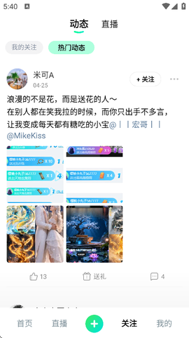 繁星直播最新版[图4]