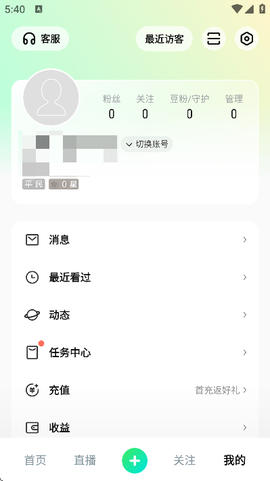 繁星直播最新版[图5]