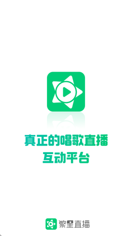 繁星直播最新版截图1