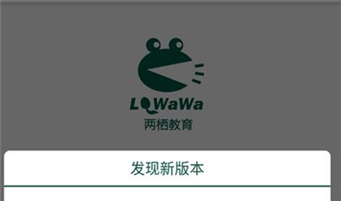 两栖教育截图1