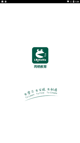 两栖教育截图2