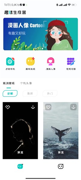 趣味生成器[图2]