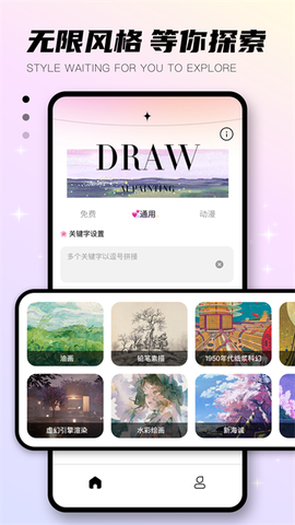 趣味生成器截图2