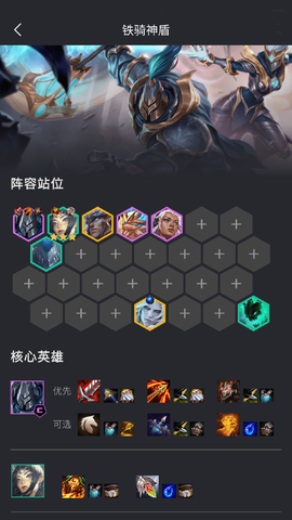 金铲铲助手截图1