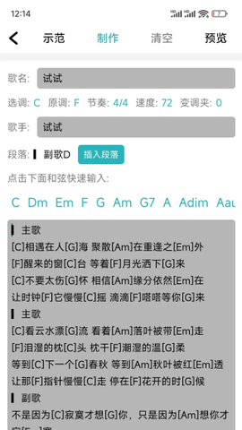 吉他谱截图1