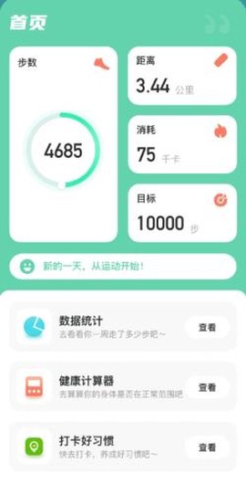 健康守护者[图1]