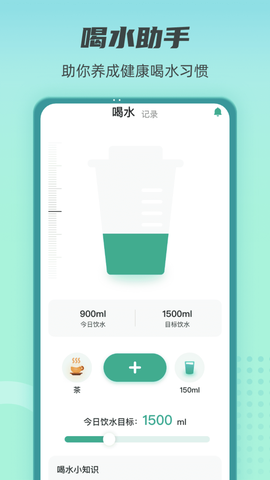健康守护者截图1