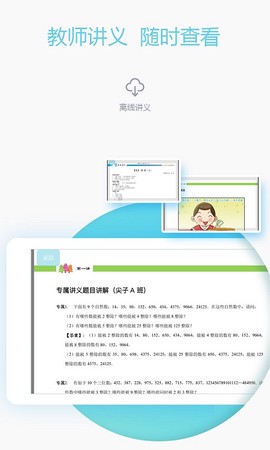 V学习教师端截图2