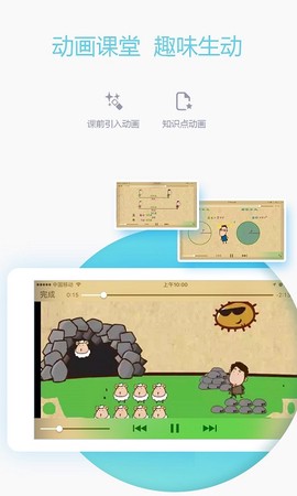 V学习教师端截图3
