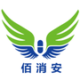 佰消安
