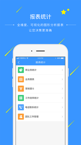 通信助手截图2