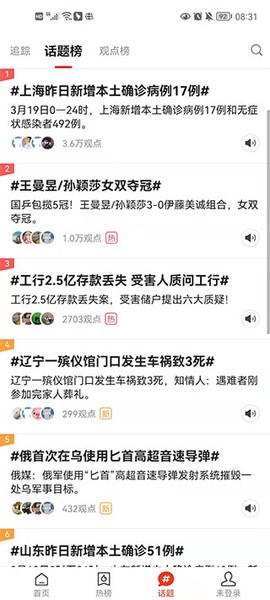 搜狐新闻[图4]