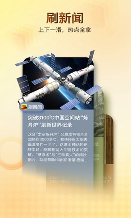 搜狐新闻截图2