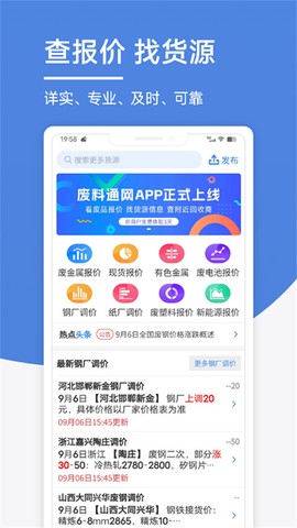 废料通网[图1]