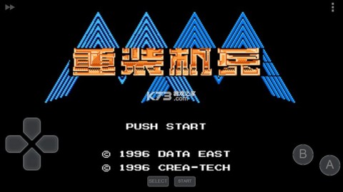 fc游戏模拟器官方版截图3
