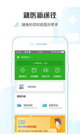 浙大儿院[图1]
