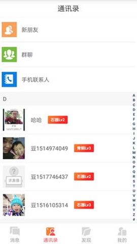 红豆相册截图2