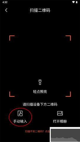 创维智慧云[图3]