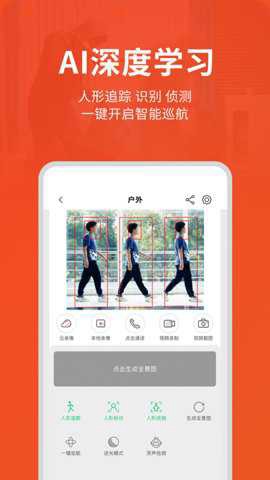 创维智慧云截图2