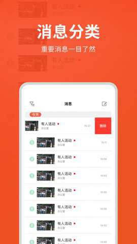 创维智慧云截图3