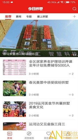 今日拱墅[图1]