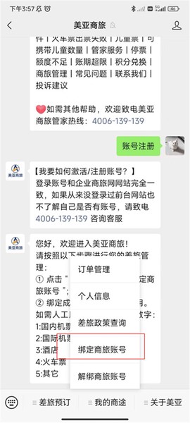 美亚商旅[图2]