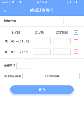 代驾大师截图1