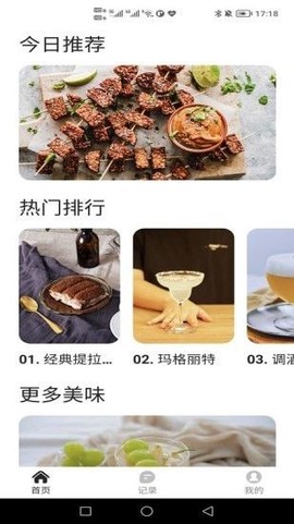 轻牛品味截图2