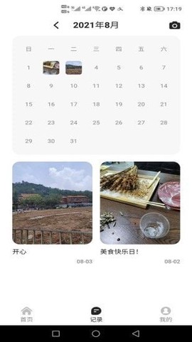 轻牛品味截图3