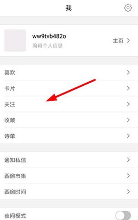 西窗烛[图2]