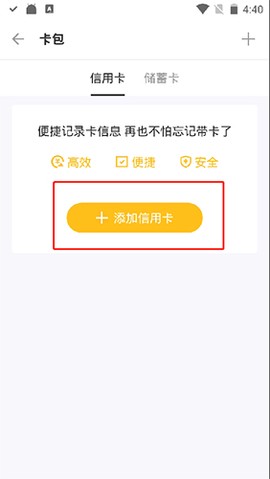 51信用卡管家[图2]