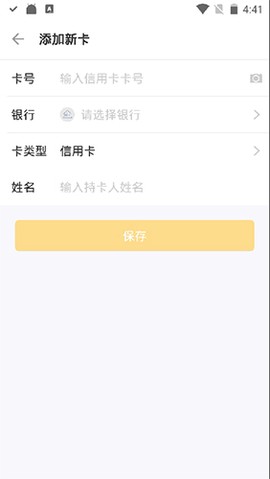 51信用卡管家[图3]