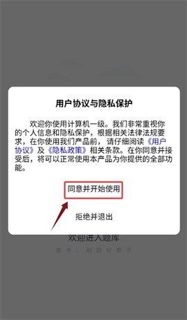 计算机一级[图1]
