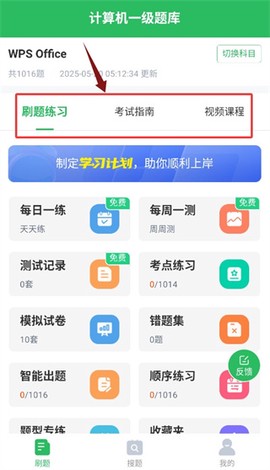 计算机一级[图2]