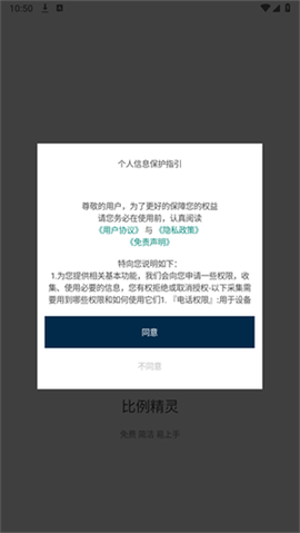 比例精灵[图1]