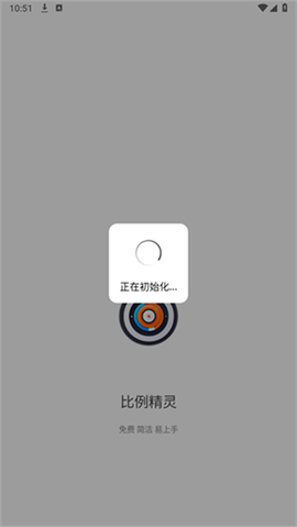 比例精灵[图5]