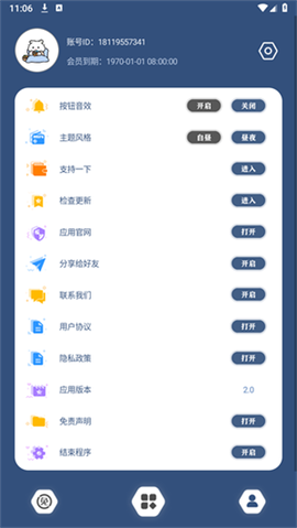 比例精灵截图2