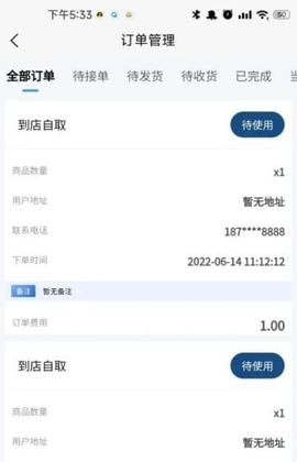 开心玉米商家版截图3