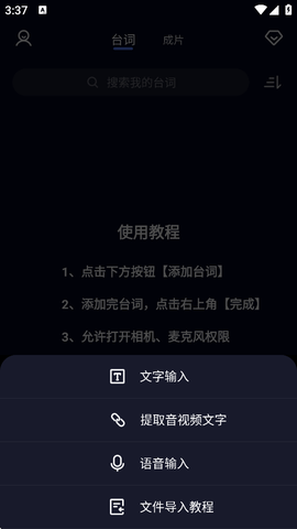 灵敢提词器[图1]