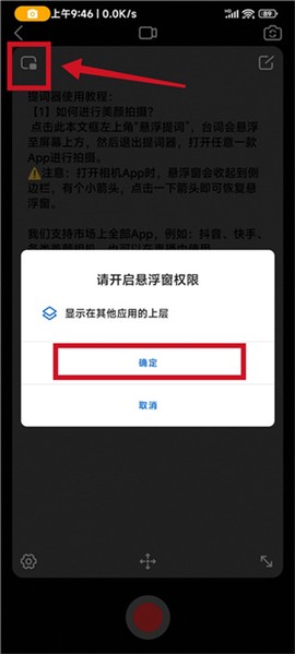 灵敢提词器[图4]