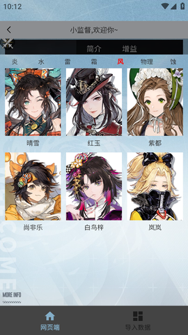 白荆小助手截图2
