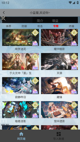 白荆小助手截图3