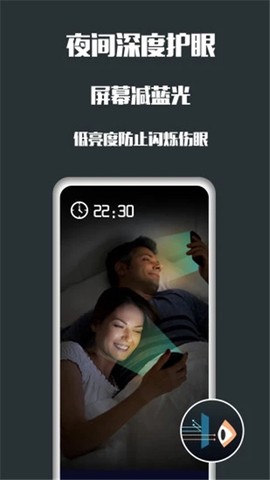 夜间护眼[图2]