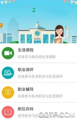 就业上岸[图3]