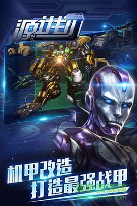 源计划截图2