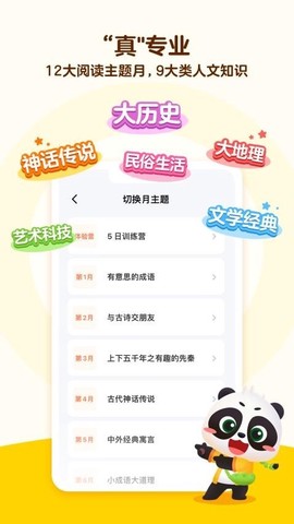 毛豆爱学截图2