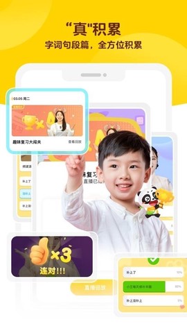 毛豆爱学截图3