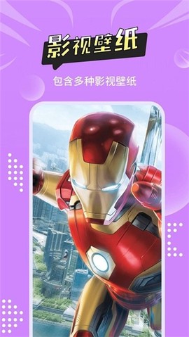 尚简主题壁纸多多截图1