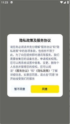 歪歪租号[图1]