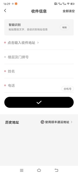 顺丰同城急送[图2]